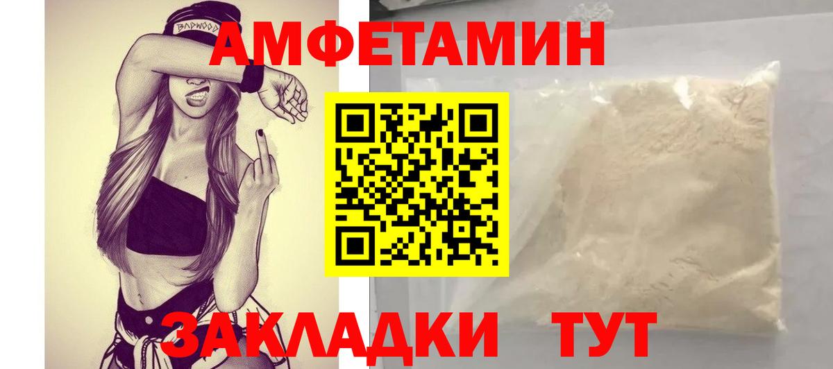 Тутаев  АМФЕТАМИН  Вход с VPN  АМФ 98% 