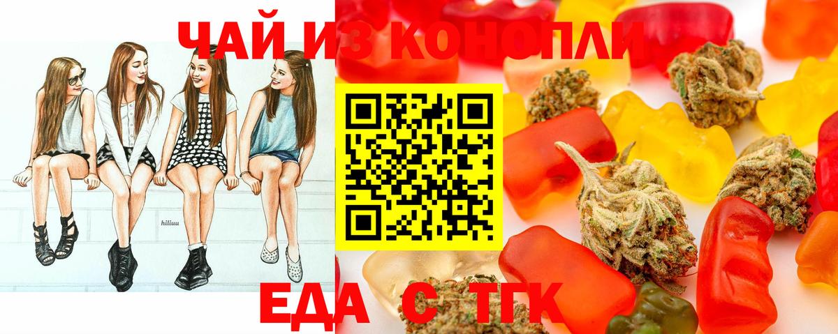 Cannafood конопля  Вход с VPN  Тутаев 