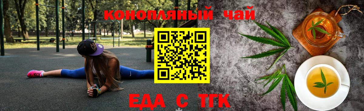 Печенье с ТГК марихуана Тутаев
