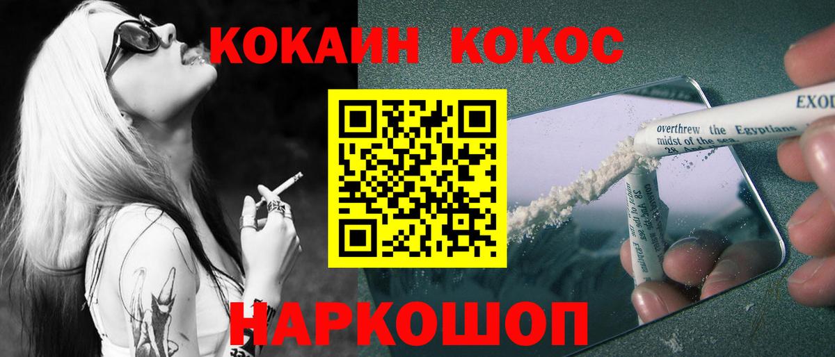 КОКАИН Fish Scale  Вход с VPN  Тутаев 