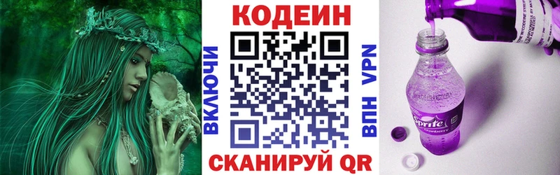 цена Тутаев darknet телеграм Codein Purple Drank