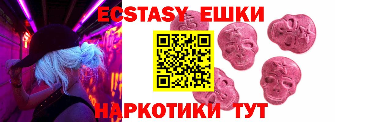 ЭКСТАЗИ XTC  Экстази  Тутаев  Вход с VPN 