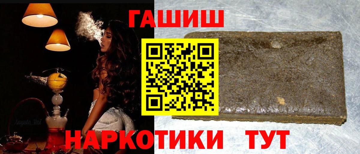 ГАШИШ VHQ  Вход с VPN  ГАШИШ hashish  Тутаев 