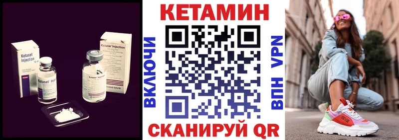 Кетамин ketamine где купить наркотик Тутаев