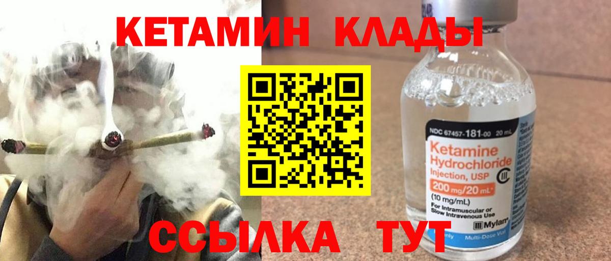 Кетамин VHQ Тутаев