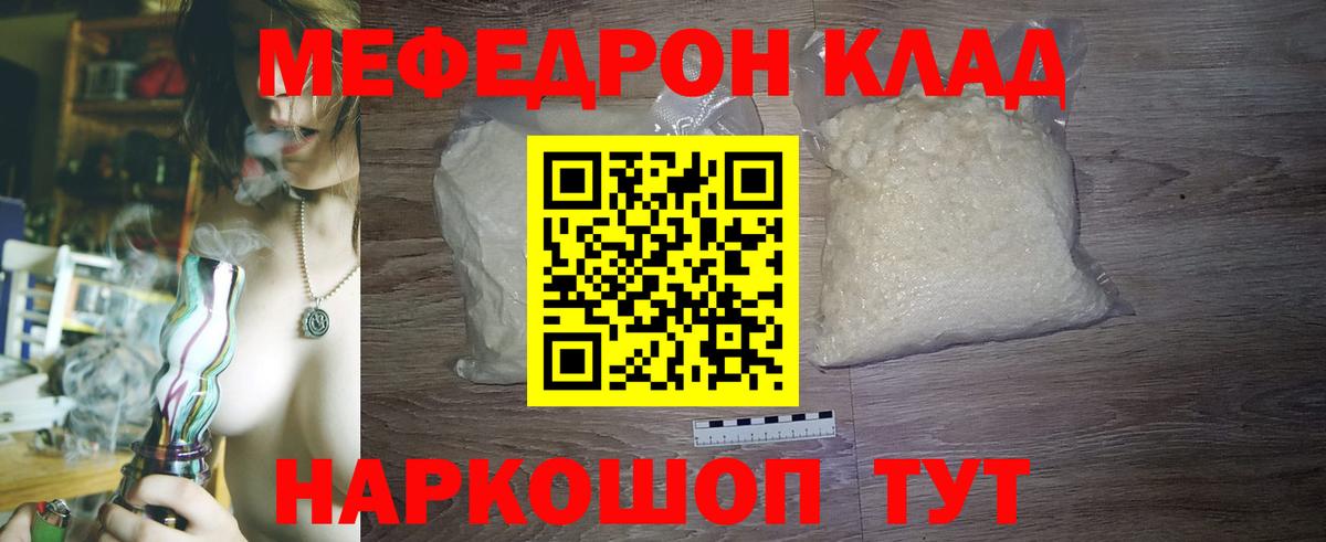 Мефедрон мука  mega рабочий сайт  Вход с VPN  Тутаев  МЕФ 4 MMC 