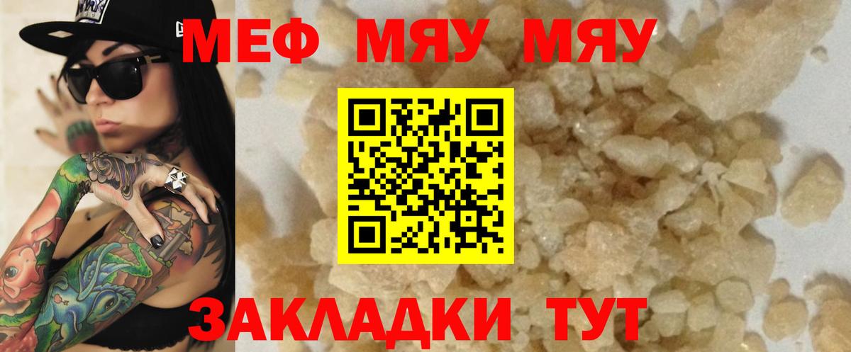 Меф кристаллы Тутаев