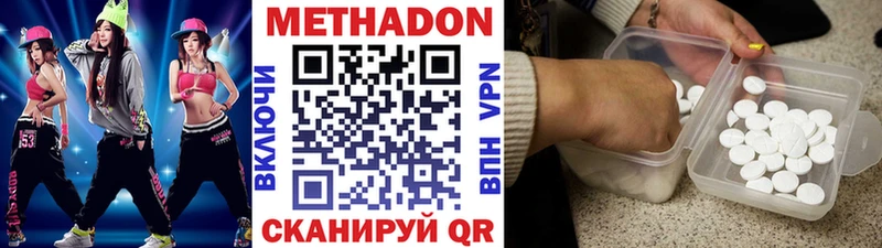 МЕТАДОН VHQ  Тутаев 