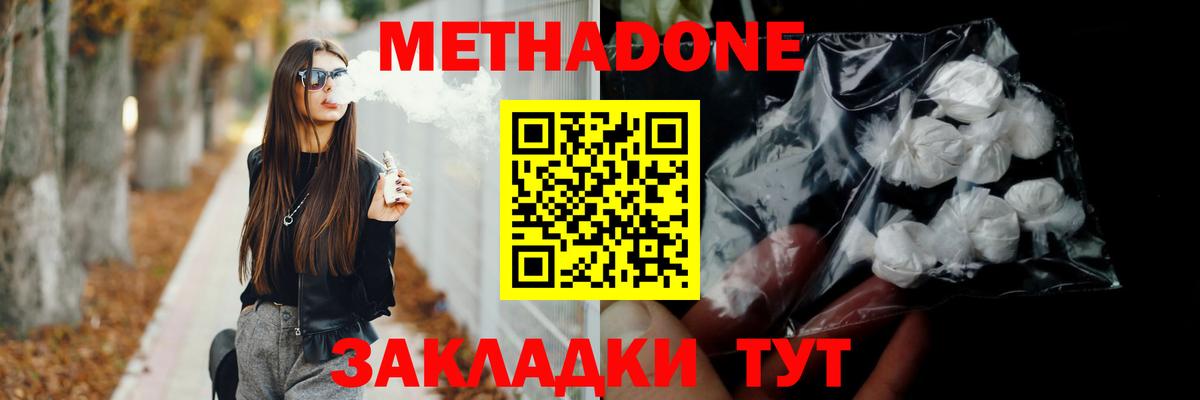 Метадон VHQ  mega tor  Тутаев  Вход с VPN  Метадон methadone 