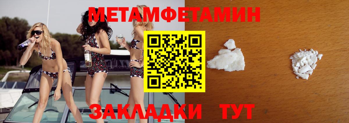 Тутаев  Первитин кристалл  Первитин кристалл  Вход с VPN 