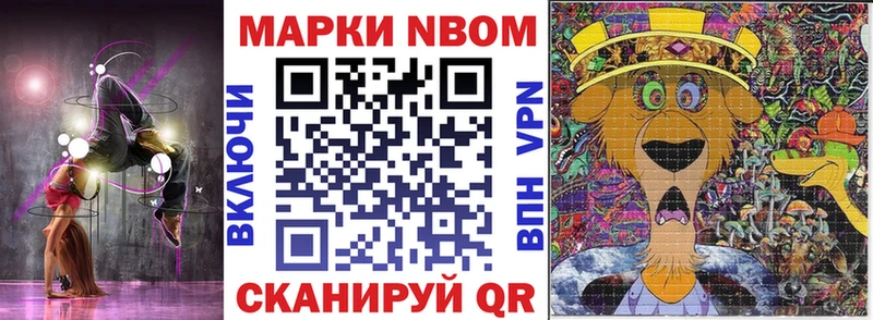 Наркотические марки 1,8мг  купить закладку  Тутаев 