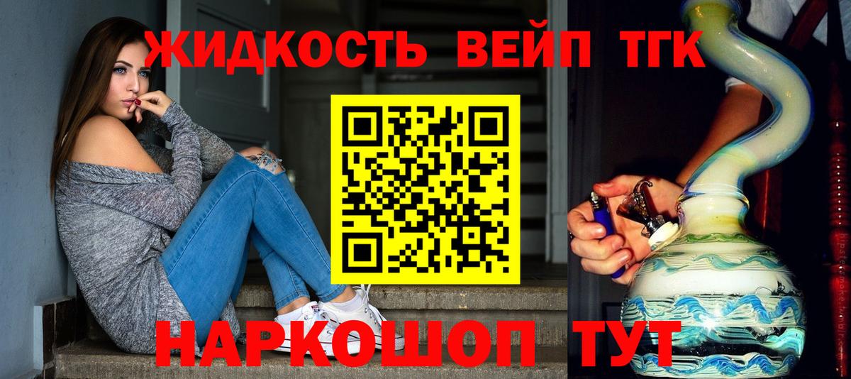 ТГК вейп Тутаев